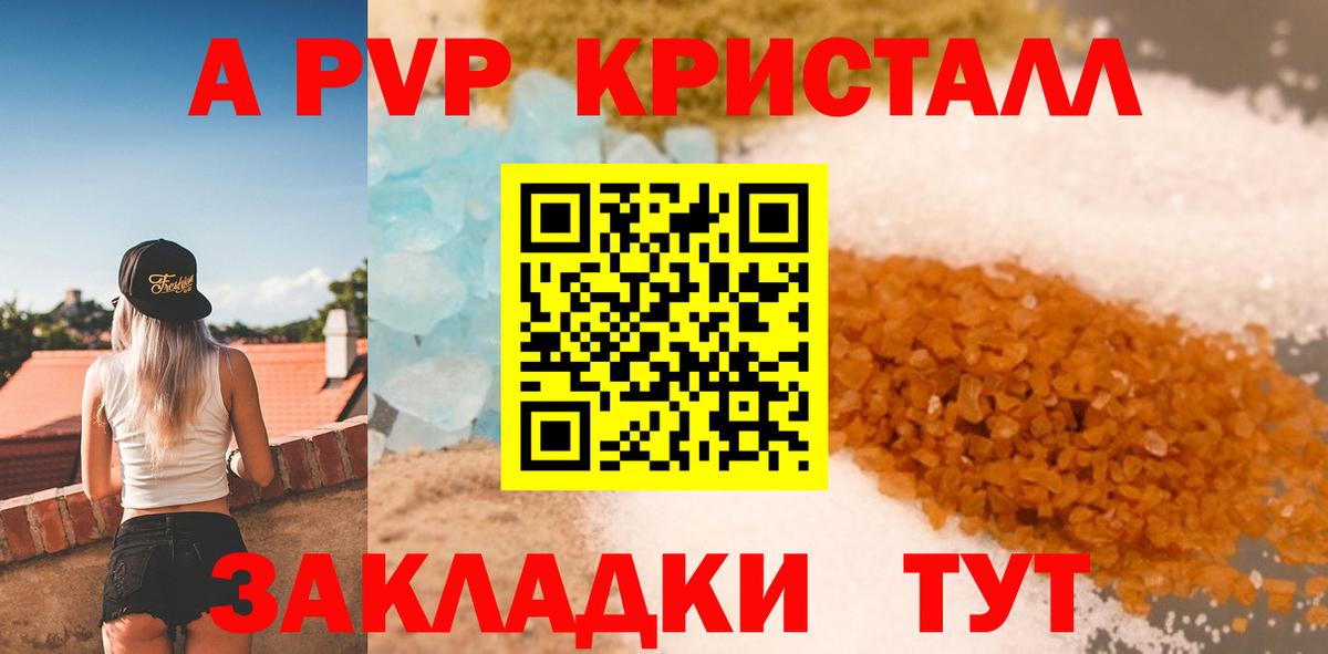 Alpha-PVP Crystall  Вход с VPN  где продают наркотики  Альфа ПВП СК КРИС  Чапаевск  Alfa_PVP мука 