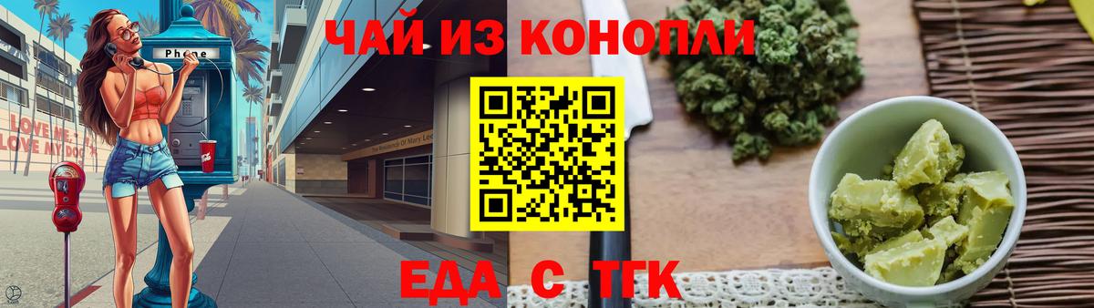 Чапаевск  Еда ТГК конопля  Вход с VPN 