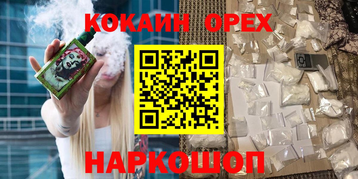 Cocaine Перу  КОКАИН Fish Scale  Вход с VPN  Чапаевск 