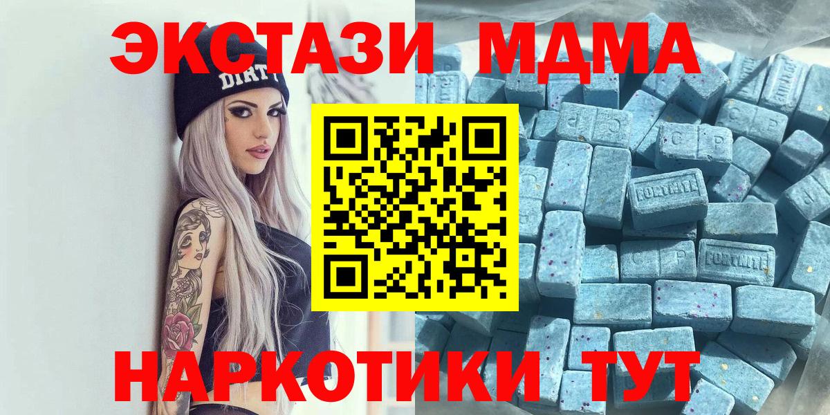 Чапаевск  ЭКСТАЗИ ешки  hydra как зайти  Экстази 280 MDMA  Вход с VPN 