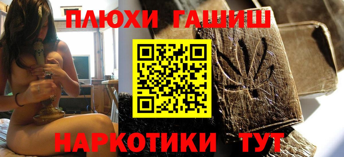 ГАШИШ убойный  ГАШ ice o lator  Вход с VPN  Чапаевск 