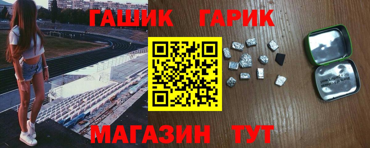ГАШИШ гашик Чапаевск