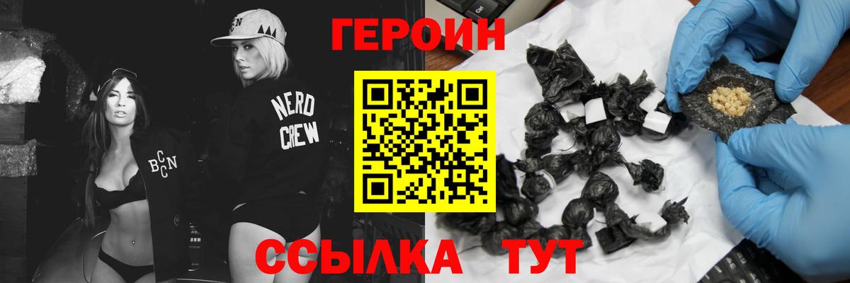 ГЕРОИН  Вход с VPN  Чапаевск  ГЕРОИН афганец 