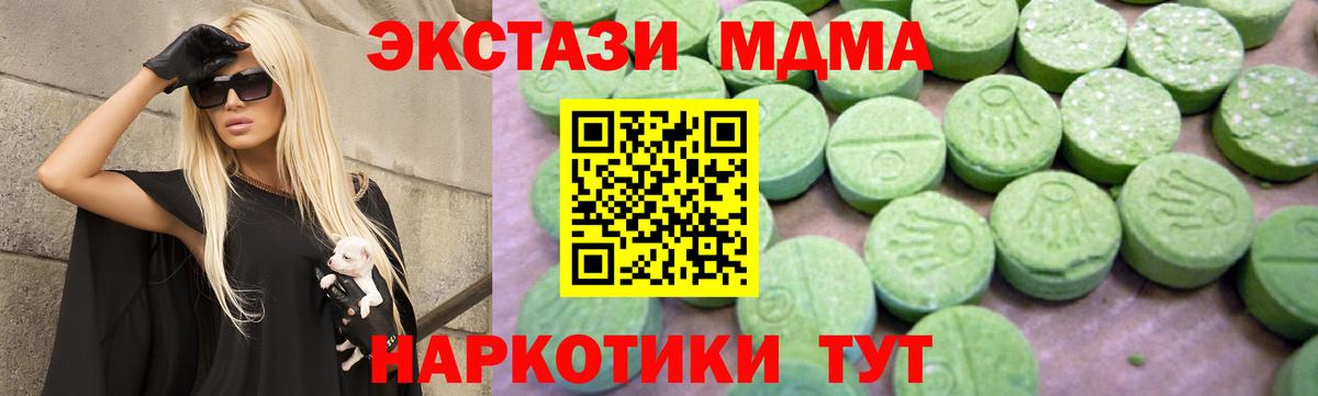 MDMA молли Чапаевск