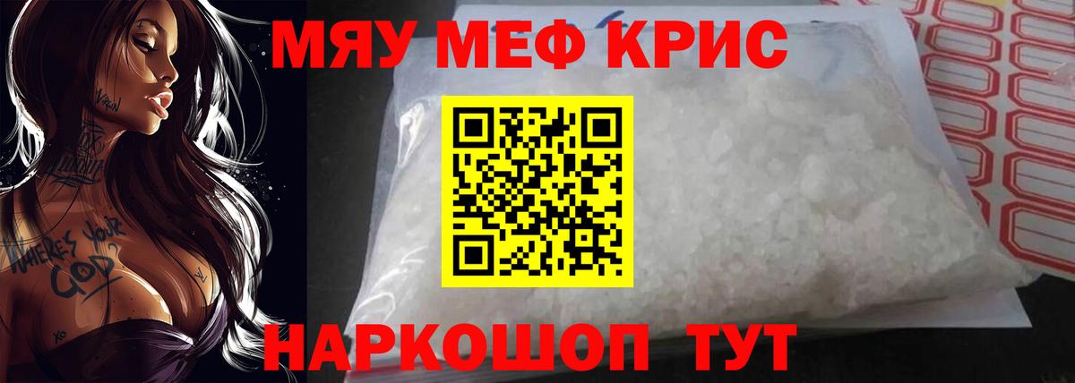 Меф mephedrone  Мефедрон мука  МЕФ  Вход с VPN  Чапаевск 