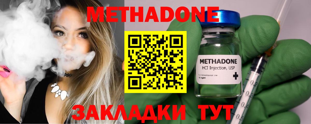 Метадон мёд  Вход с VPN  Чапаевск 