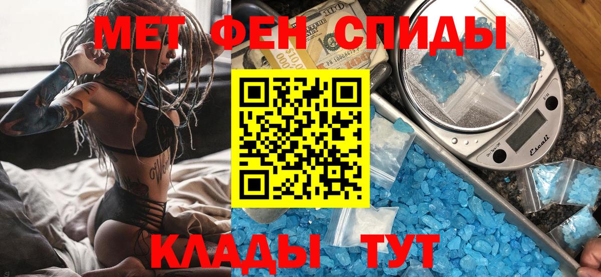 Первитин пудра Чапаевск
