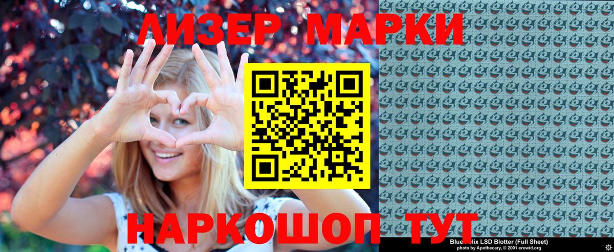 Марки NBOMe 1,8мг Чапаевск